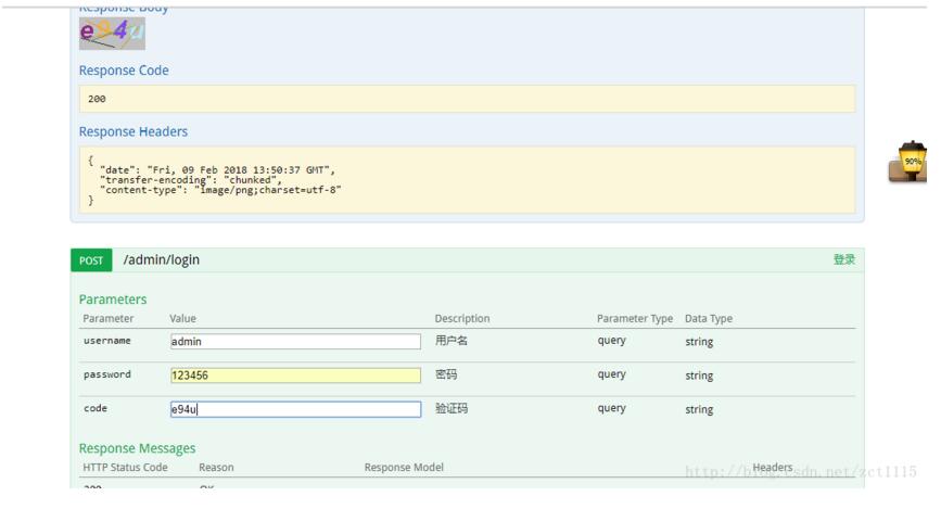 Springboot實現(xiàn)驗證碼登錄