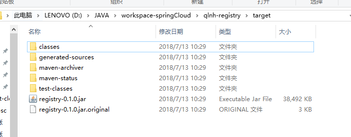 spring boot 打包jar jar沒有主目錄清單問題的完美解決方法