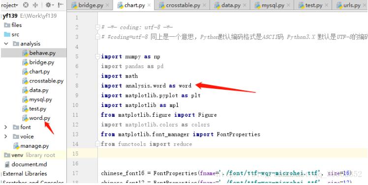 Pycharm 實現下一個文件引用另外一個文件的方法