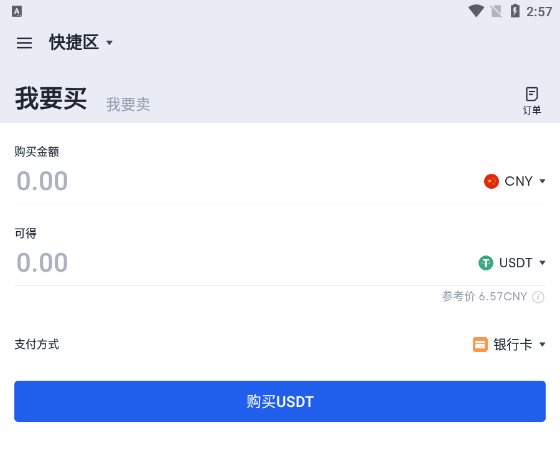 okex屎幣怎么買？歐易o(hù)kex買賣shib幣教程