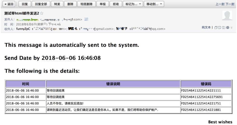 springboot實現添加郵件發送及壓縮功能