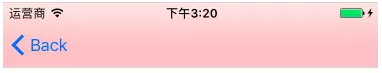 iOS實現簡易的導航欄顏色漸變實例代碼