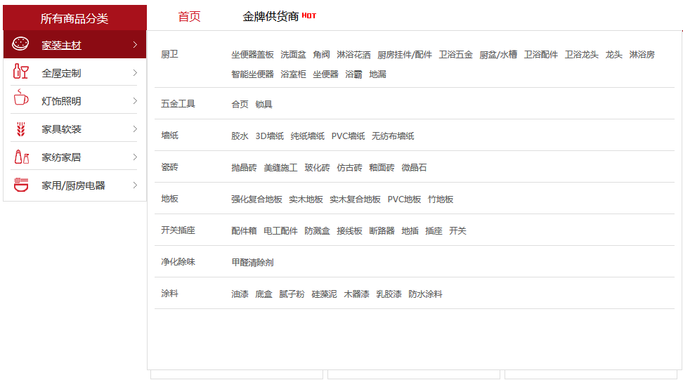 thinkPHP實(shí)現(xiàn)的聯(lián)動(dòng)菜單功能詳解