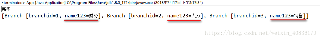 mybatis中resultMap 標(biāo)簽的使用教程