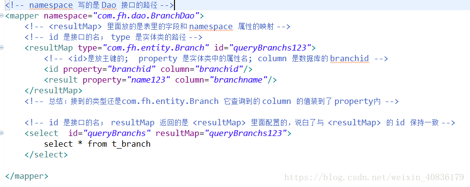 mybatis中resultMap 標(biāo)簽的使用教程