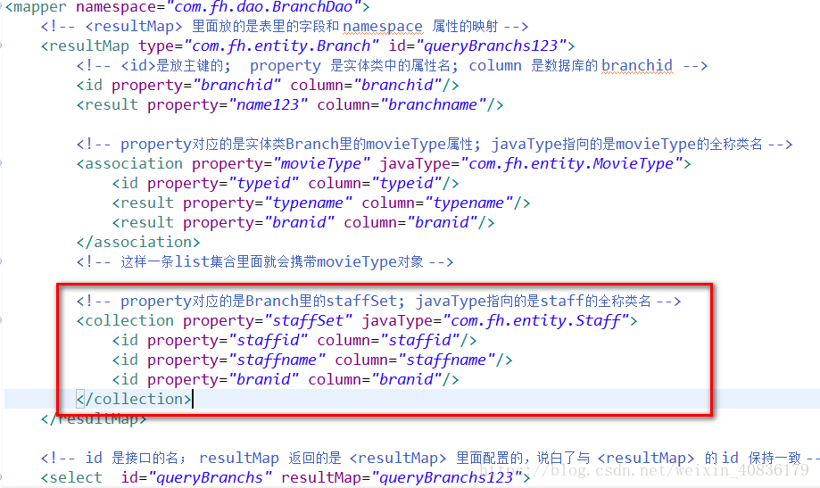 mybatis中resultMap 標(biāo)簽的使用教程