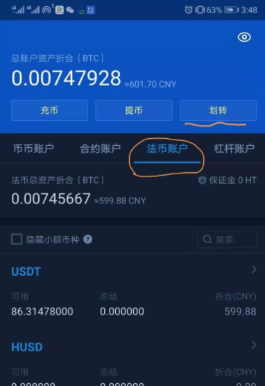 火幣支付寶怎么交易？火幣網(wǎng)支付寶怎么支付給賣家？