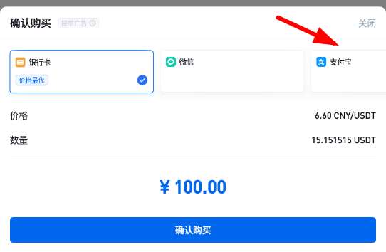 火幣支付寶怎么交易？火幣網(wǎng)支付寶怎么支付給賣家？