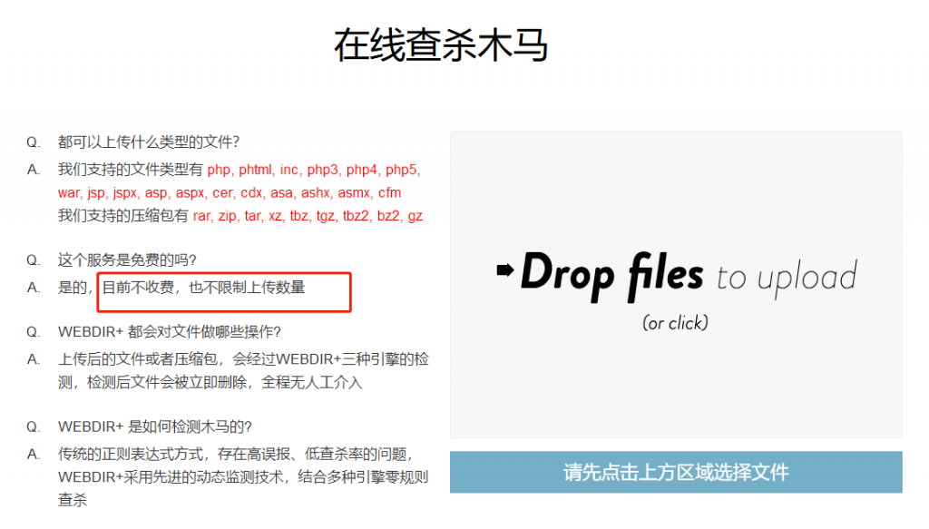 幾款網站安全檢測工具推薦(可查殺網站源碼后門病毒)