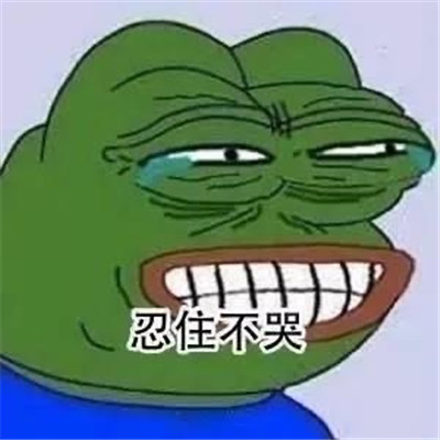 抖音爆火的個(gè)性聊天表情包 豐富一下你的表情包