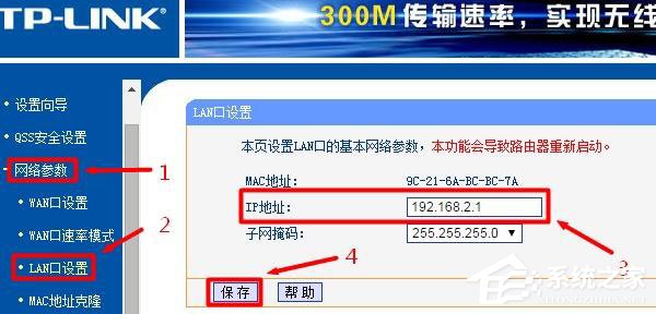 TP-Link TL-WR847N路由器設(shè)置好連不上網(wǎng)怎么辦？