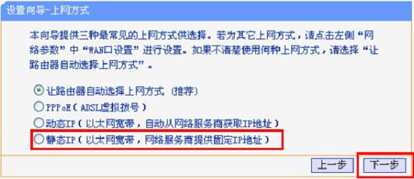 TP-Link TL-WR847N路由器設(shè)置好連不上網(wǎng)怎么辦？