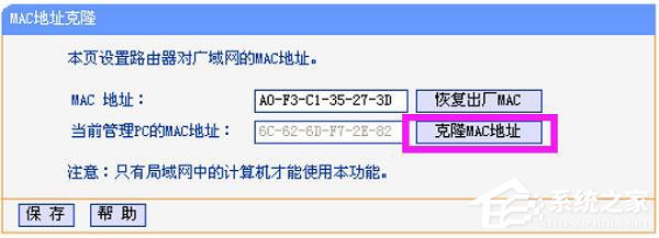 TP-Link TL-WR847N路由器設(shè)置好連不上網(wǎng)怎么辦？