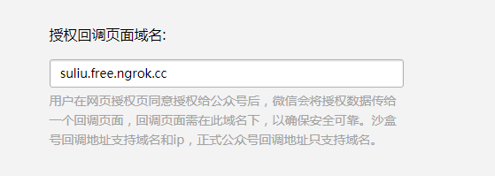 Java實(shí)現(xiàn)微信網(wǎng)頁授權(quán)的示例代碼