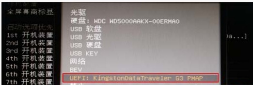 微星臺(tái)式機(jī)怎么進(jìn)入bios設(shè)置U盤啟動(dòng)？