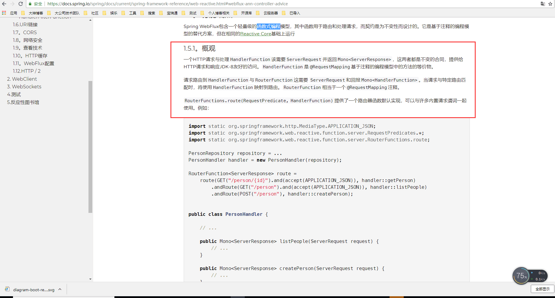 SpringBoot2使用WebFlux函數式編程的方法