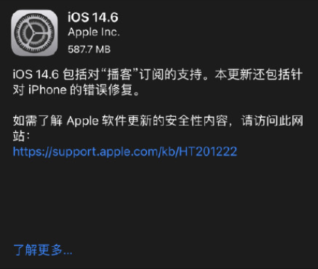 蘋果X 、iPhone11升級iOS14.6怎么樣？iOS14.6正式版更新了什么？