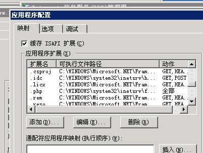 iis6手工創(chuàng)建網(wǎng)站后無法運行php腳本的解決方法