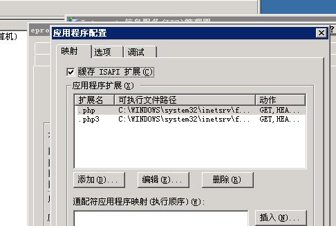 iis6手工創(chuàng)建網(wǎng)站后無法運行php腳本的解決方法