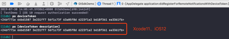 iOS13即將到來，iOS推送DeviceToken適配方案詳解