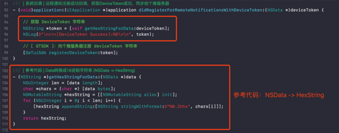 iOS13即將到來，iOS推送DeviceToken適配方案詳解