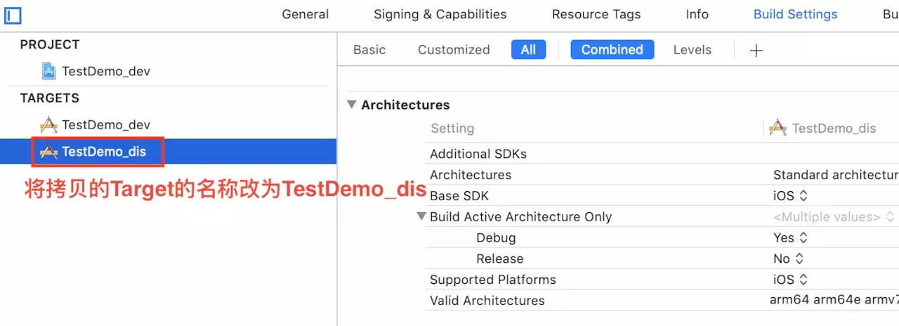 iOS多Target環境配置的完整步驟