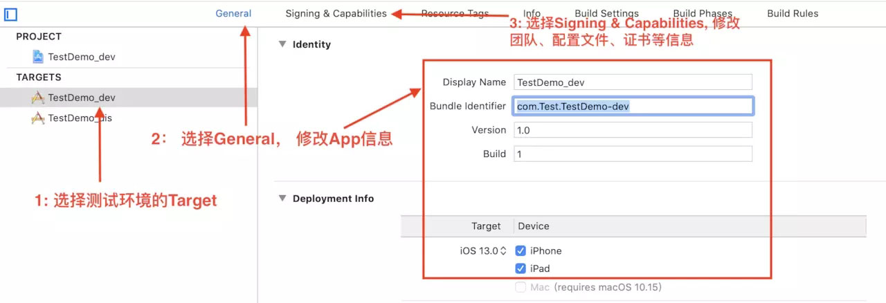 iOS多Target環境配置的完整步驟