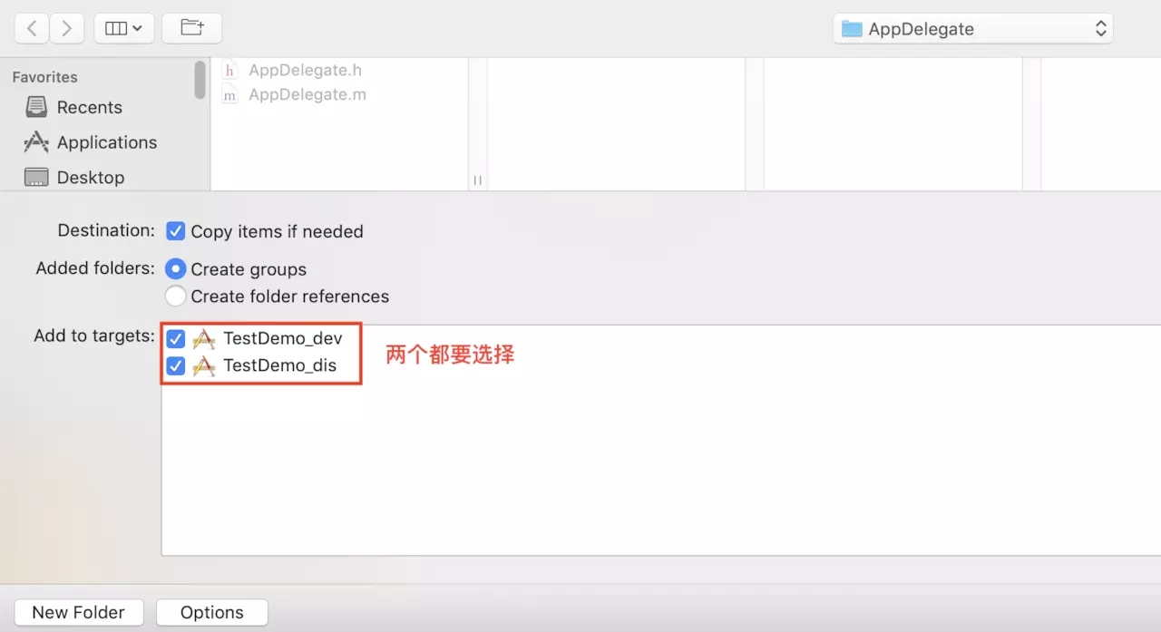 iOS多Target環境配置的完整步驟