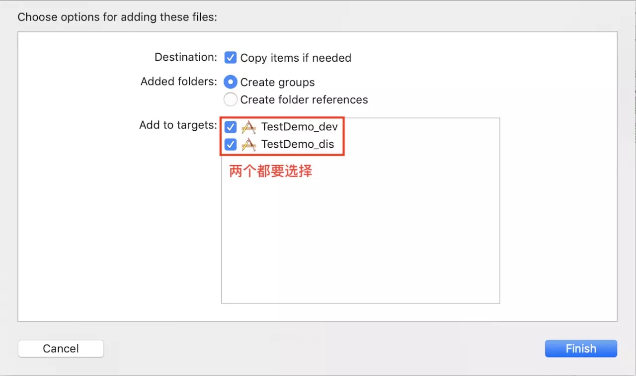 iOS多Target環境配置的完整步驟