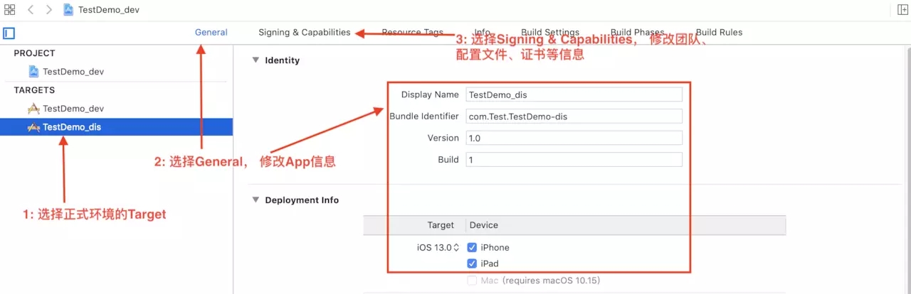 iOS多Target環境配置的完整步驟