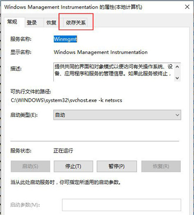 wmi provider host是什么進(jìn)程?wmi provider host進(jìn)程介紹 wmi provider host是什么進(jìn)程?wmi provider host進(jìn)程介紹