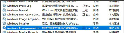 wmi provider host是什么進(jìn)程?wmi provider host進(jìn)程介紹 wmi provider host是什么進(jìn)程?wmi provider host進(jìn)程介紹