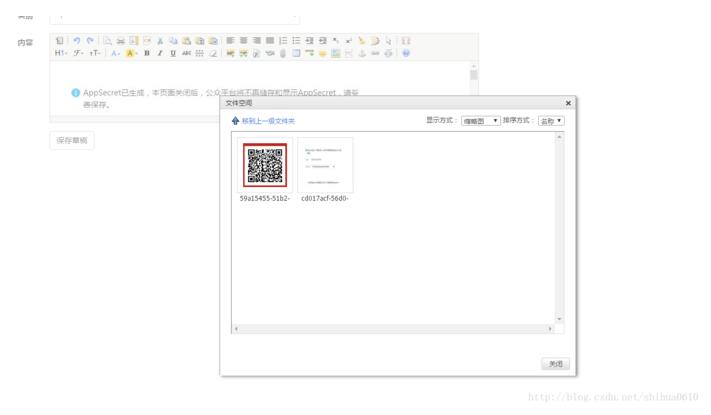 springmvc+kindeditor文件上傳實例詳解