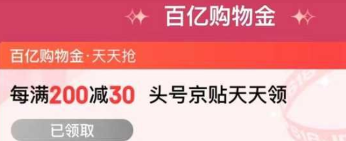 2021京東618紅包入口在哪？2021京東618紅包怎么領取規則及口令