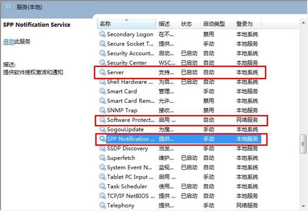 此windows副本不是正版怎么辦?此windows副本不是正版的解決方法 此windows副本不是正版怎么辦?此windows副本不是正版的解決方法