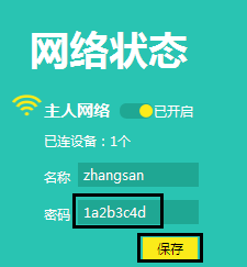 無線網密碼怎么改?家里無線網密碼修改教程 無線網密碼怎么改?家里無線網密碼修改教程