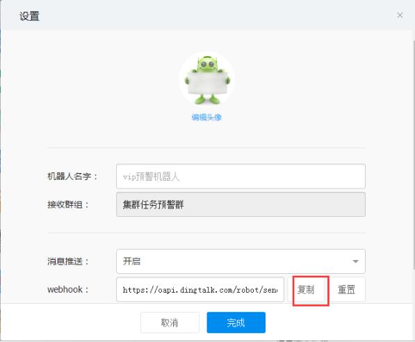 python釘釘機器人運維腳本監控實例