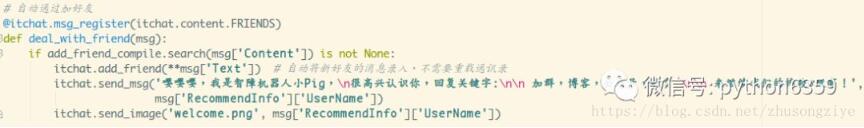 Python實現微信自動好友驗證,自動回復,發送群聊鏈接方法