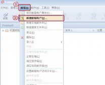 foxmail郵箱怎么設(shè)置?foxmail郵箱賬號創(chuàng)建注冊詳細(xì)教程