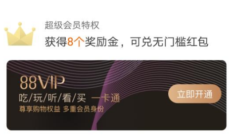 天貓88vip領錯券了可以更換嗎 天貓88vip領錯券了怎么辦