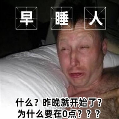 尾款人表情包 加油尾款人表情包