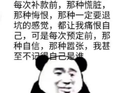 尾款人表情包 加油尾款人表情包