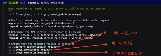 Django restframework 源碼分析之認證詳解