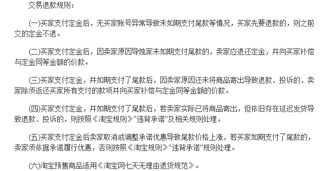 2021年618退款時間及規(guī)則 淘寶618退款一個訂單影響其他訂單價格嗎