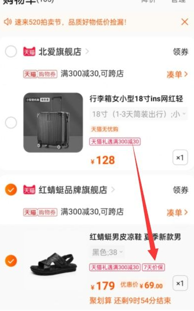 2021年618退款時間及規(guī)則 淘寶618退款一個訂單影響其他訂單價格嗎