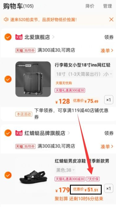 2021年618退款時間及規(guī)則 淘寶618退款一個訂單影響其他訂單價格嗎