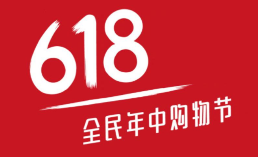 618尾款截止日期2021 618尾款滿減包含定金嗎