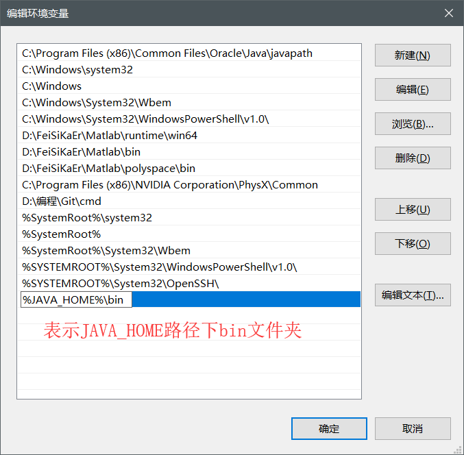 Java下載安裝和環境變量配置圖文教程