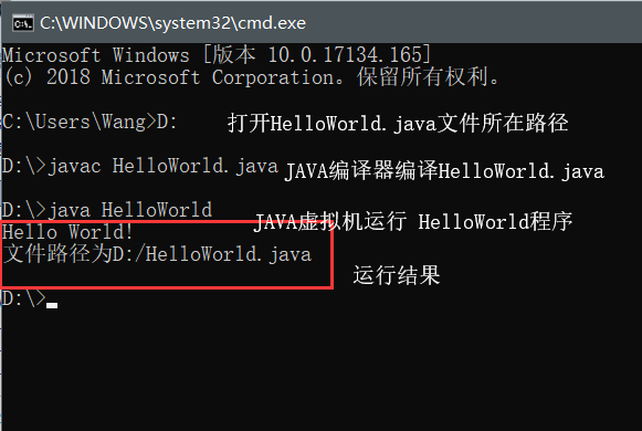 Java下載安裝和環境變量配置圖文教程