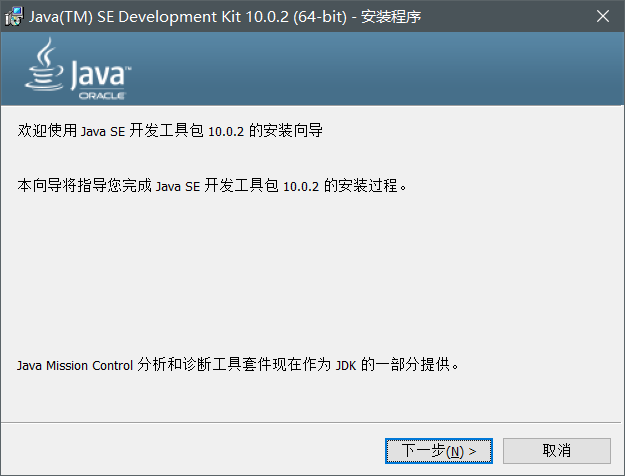 Java下載安裝和環境變量配置圖文教程